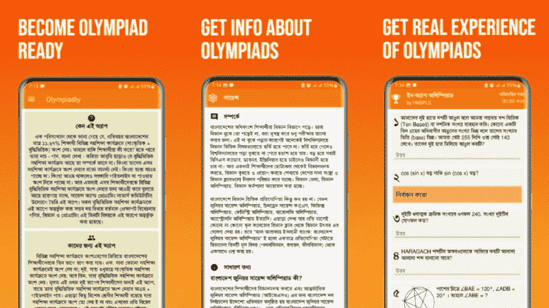 Olympiadly Android App